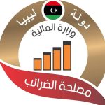 الضرائب